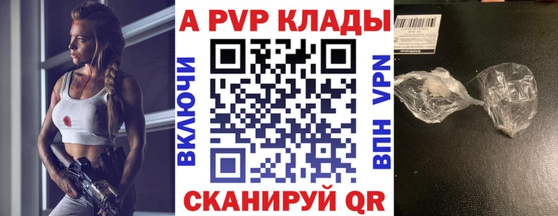 Alpha PVP крисы CK  блэк спрут сайт  Алупка 