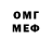 МЕФ кристаллы D Burcenok