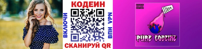 Кодеиновый сироп Lean напиток Lean (лин)  наркотики  Алупка 