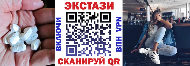 Ecstasy 250 мг  MEGA ссылка  Алупка 