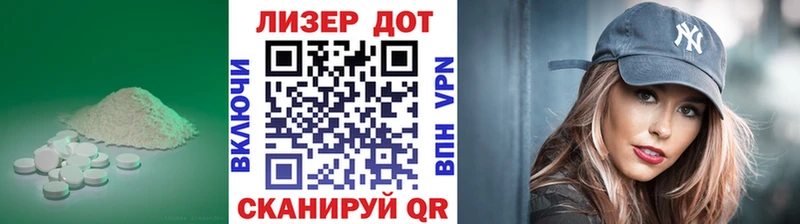 ЛСД экстази кислота  наркота  Алупка 