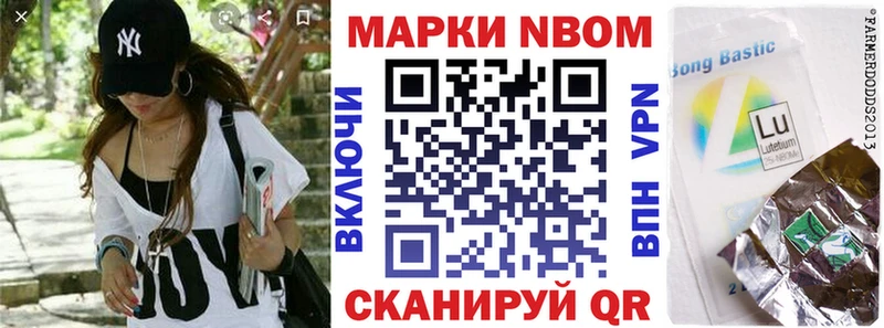 Марки 25I-NBOMe 1500мкг  где найти наркотики  нарко площадка Telegram  Алупка 
